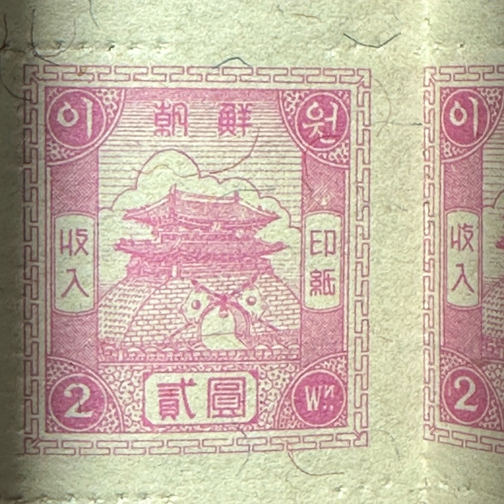 200 vintage 1948 Korean Revenue Dtamps 50 per sheet